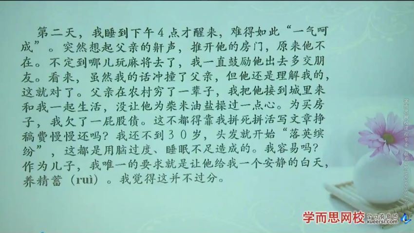 学而思【阅读】阅读（四）：文章分析能力提升讲义整理视频课程，百度网盘(135.37M)