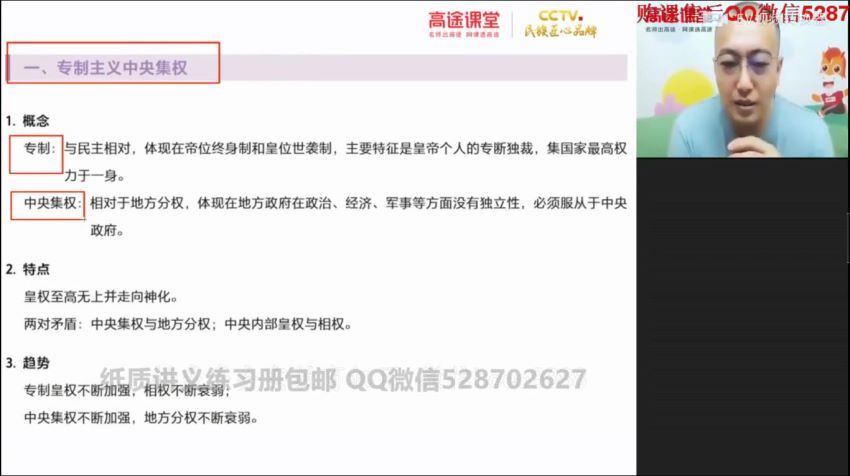 2022高三高途历史朱秀宇暑假班，百度网盘(4.89G)