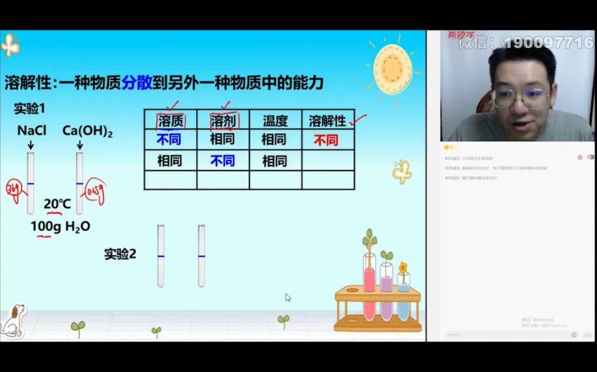 学而思：【2024春上】初三化学A+班 陈潭飞，百度网盘(5.29G)