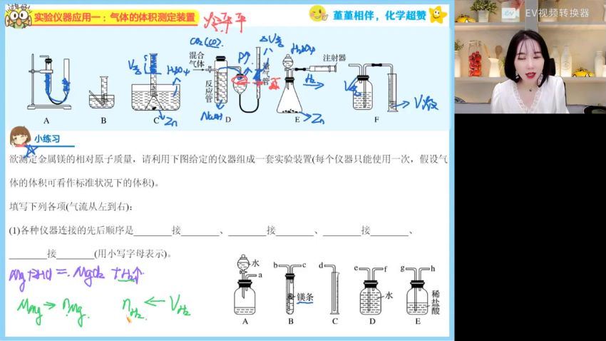 作业帮2023高考高三化学王瑾暑假A+班 百度网盘分享，百度网盘(10.22G)