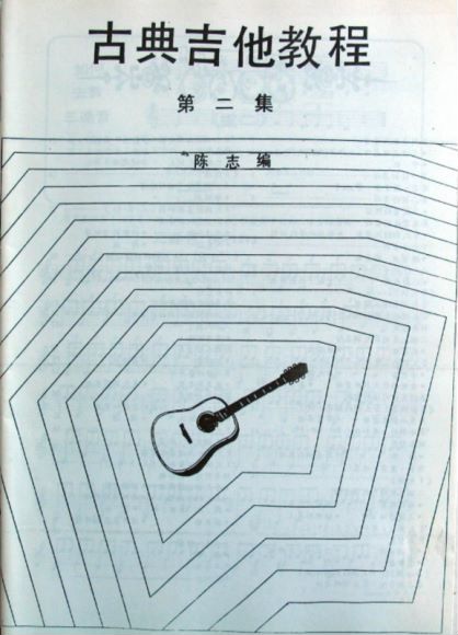 陈志古典吉他教程，网盘下载(2.06G)