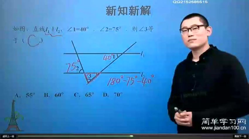 简单学习网傲德初二数学同步基础课程 (38.88G)