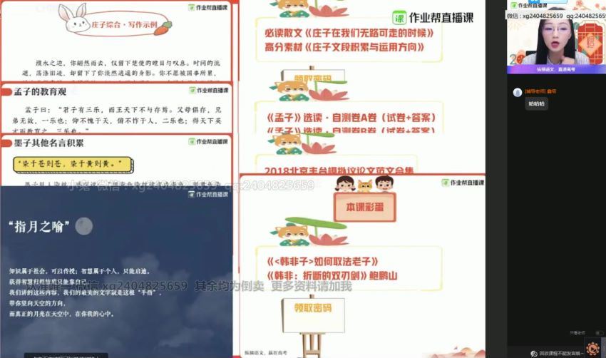 【2021寒】高一语文张亚柔尖端班【完结】，百度网盘(13.48G)