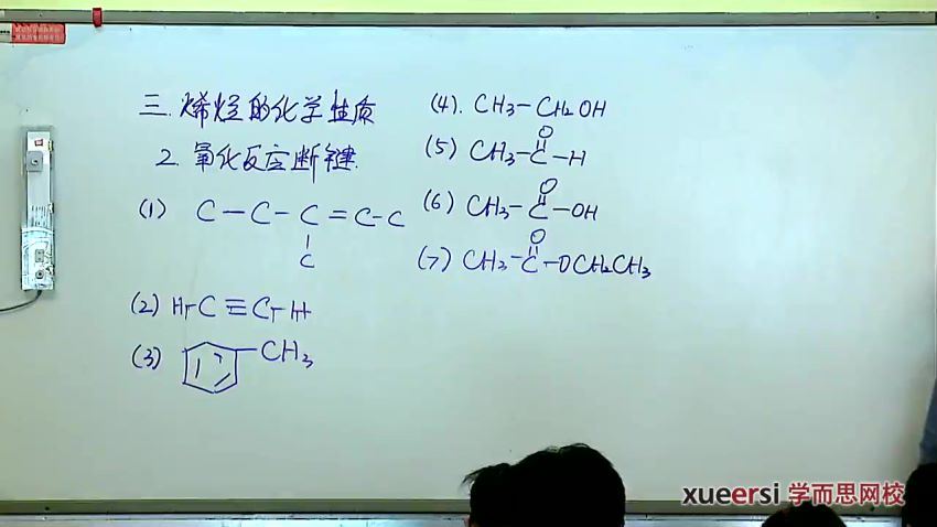 郑瑞31讲高二化学目标211（2012暑期实录），百度网盘(3.57G)