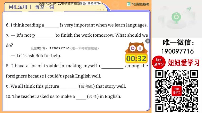 作业帮：【2023秋上】初二英语全国 王凯皎 A+，百度网盘(16.83G)