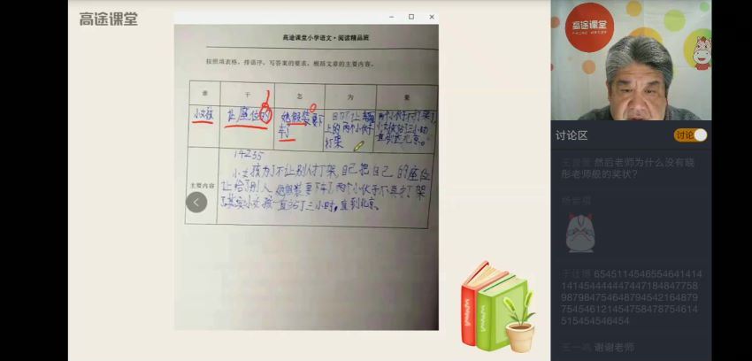 杨红阅读3-6年级，百度网盘(43.74G)