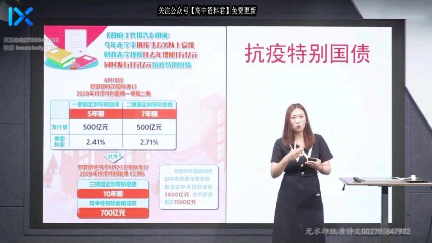 2021高三乐学政治孙安VIP全年班1-5阶段，百度网盘(45.67G)