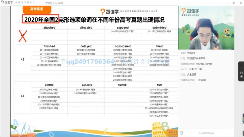 徐磊2021高考英语一轮复习暑秋联报，百度网盘(30.89G)