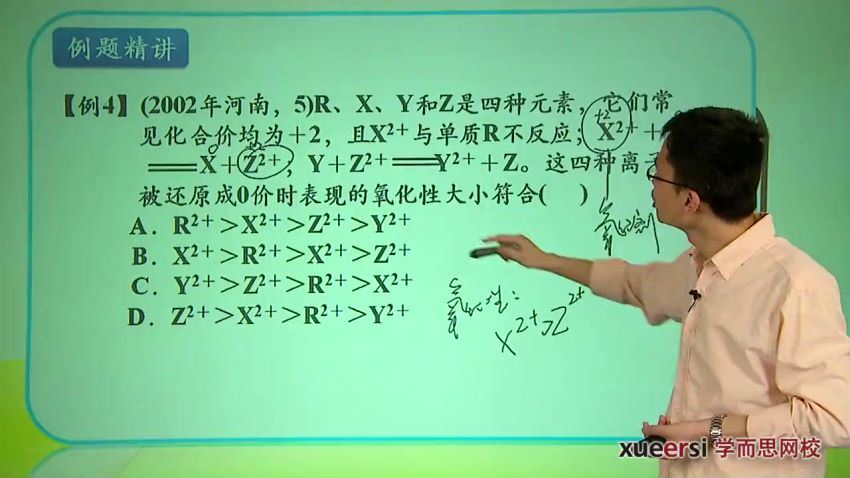 江成15讲高一上学期化学预习领先班，百度网盘(2.32G)