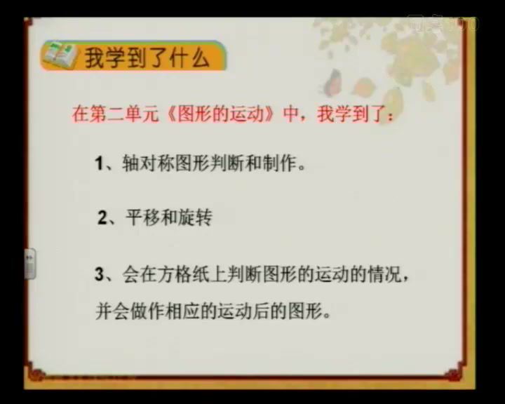 同桌100学习网三年级北师大数学下学期（7.30G高清视频），百度网盘(7.31G)