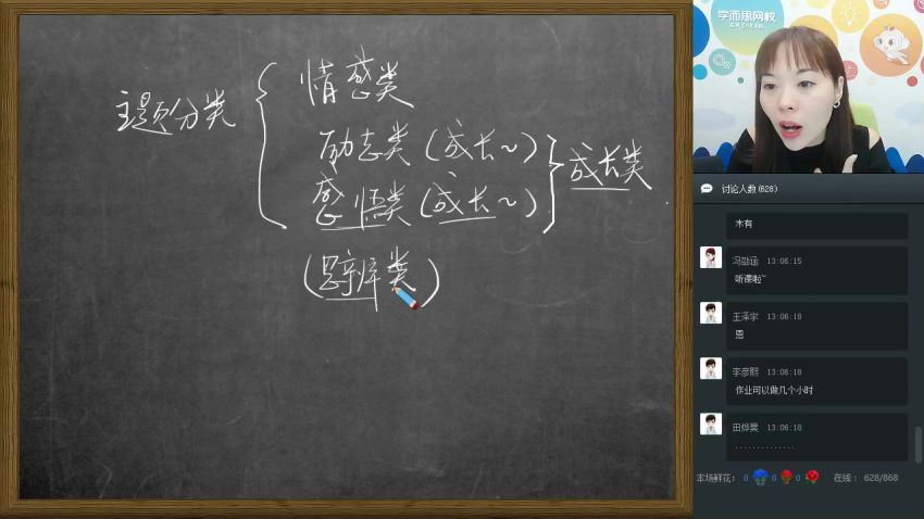 学而思初三语文（2018-2020），百度网盘(34.34G)