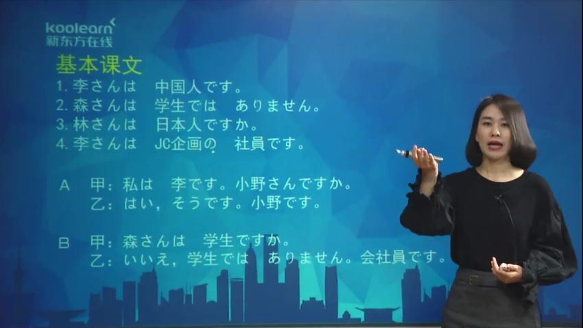 新东方新标准日本语王晶日语初级讲练结合（30.1G高清视频），百度网盘(30.16G)