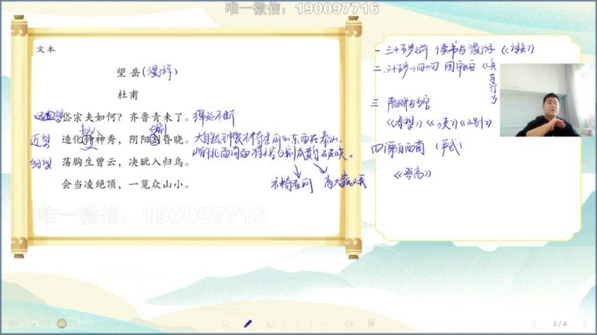 乐读优课：【更新中】初中课内外古诗词鉴赏精品课，百度网盘(7.64G)