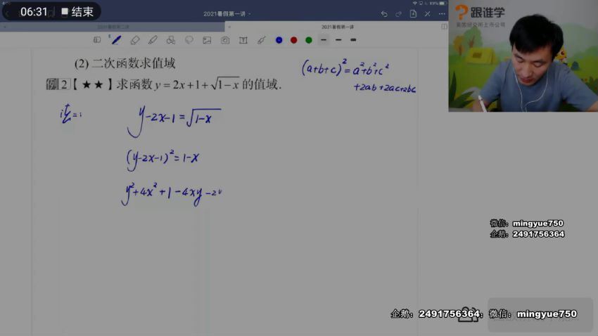 2021赵礼显数学一轮暑期班（完结）（高清视频），百度网盘(9.76G)