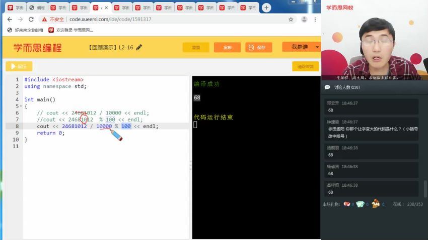 学而思直播课暑少儿编程直播班C++Level2下 (4.43G)