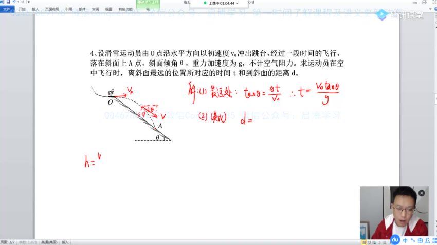 坤哥2021高考物理二轮复习二 (5.27G)