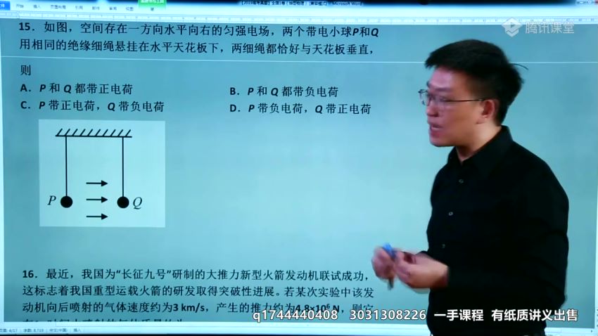 2020坤哥物理全程班，网盘下载(19.38G)