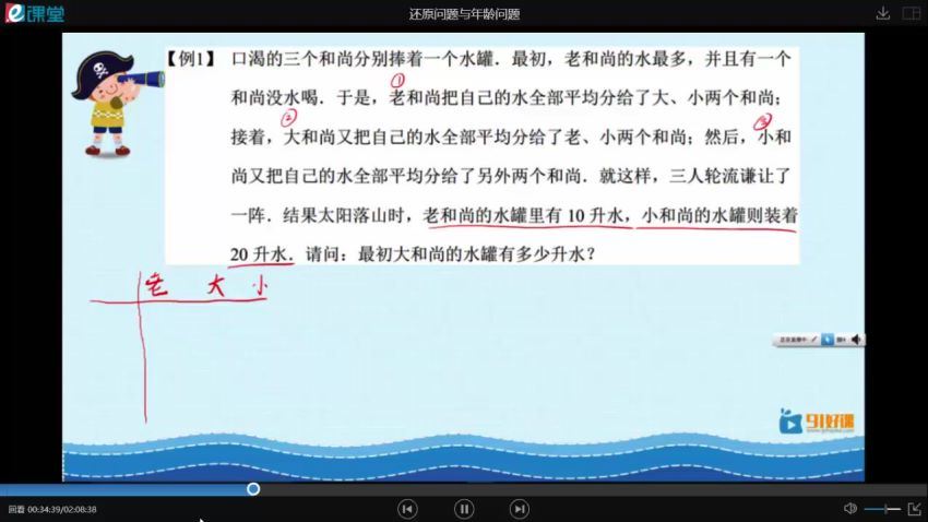 91好课高思数学导引四年级超越篇（19.6G高清视频），百度网盘(19.62G)