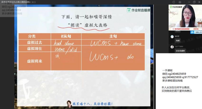 【2021春】高二英语 尖端班 张彩琪【完结】，百度网盘(34.77G)