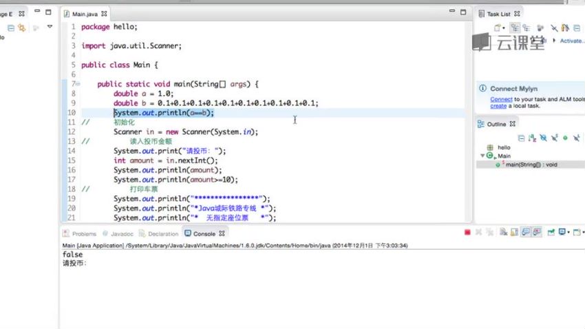 【97】 微专业 程序设计入门：Java语言 