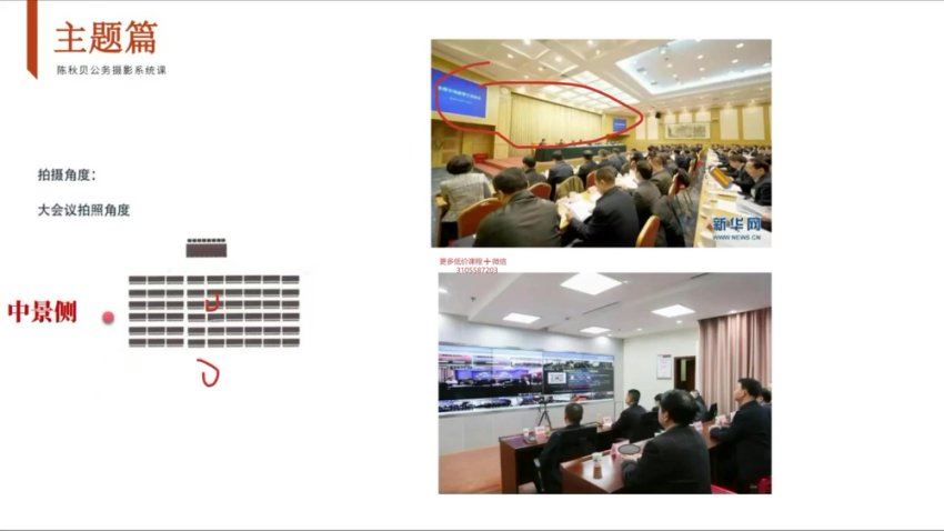 陈秋贝公务摄影第四期，百度网盘(391.28M)
