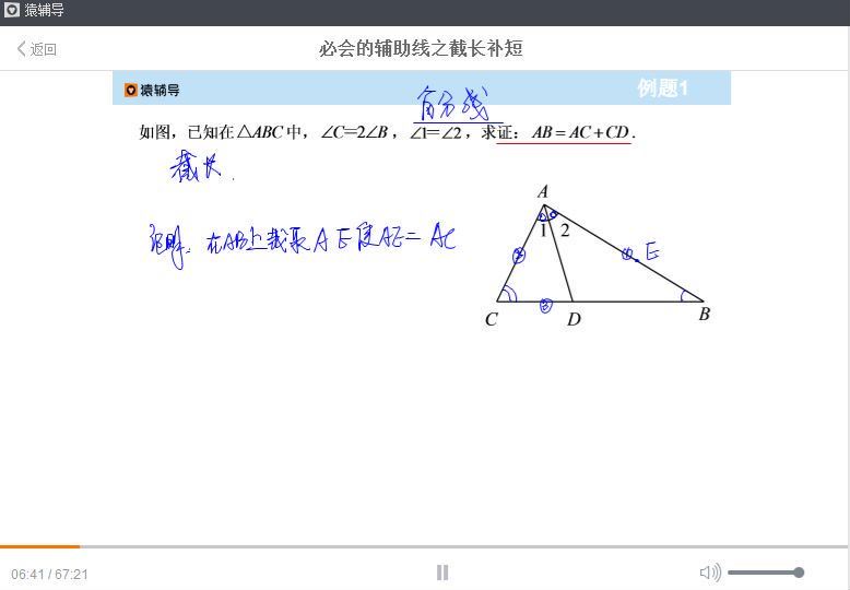 史上最全辅助线构造秘籍刘亦，网盘下载(617.50M)