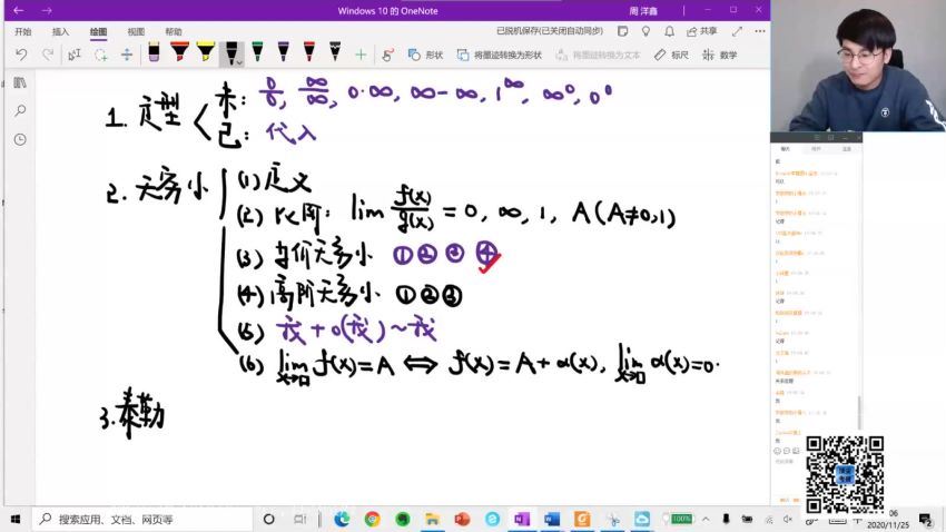 2022一笑而过数学（周洋鑫） (18.25G)