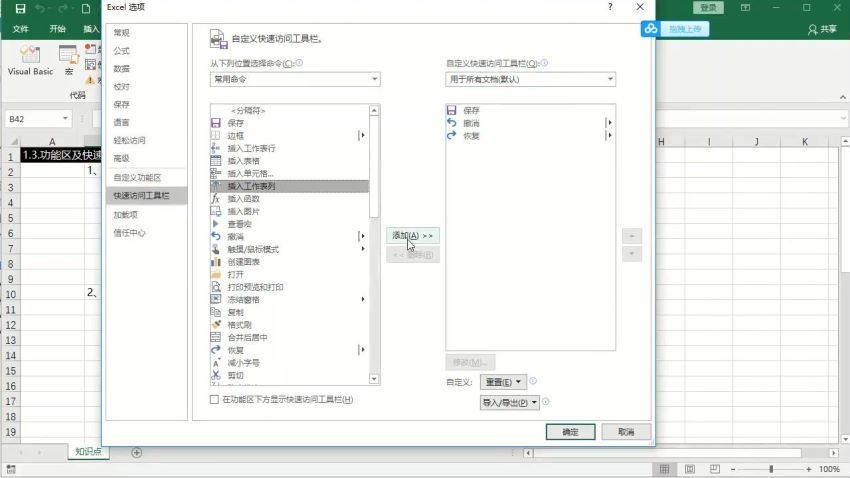 Excel2019视频教程，百度网盘(13.52G)