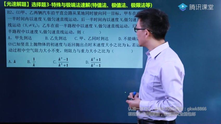 蜜蜂优课坤哥物理二轮-2020高考二轮复习光速解题班-选择实验计算题技巧（20G高清视频），百度网盘(20.69G)