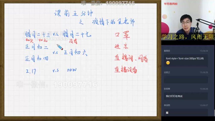 学而思：初中数学初一实验B班1-4 王运斌，百度网盘(9.46G)