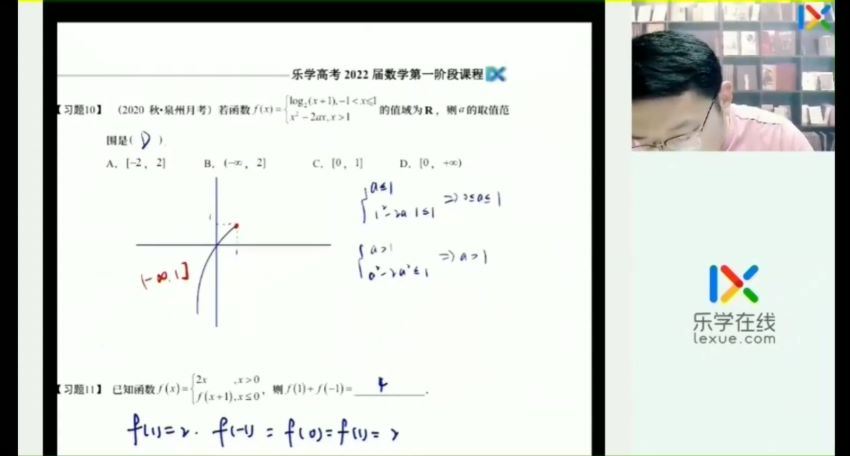 2023高三乐学数学王嘉庆第一阶段(一轮)，百度网盘(7.39G)