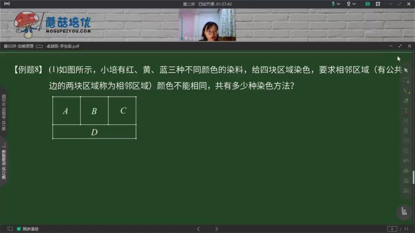 蘑菇网校：2021年暑假三年级卓越班（2021-暑），网盘下载(9.22G)