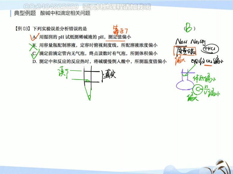 猿辅导高三寒假班化学完整版，百度网盘(4.89G)