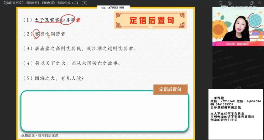 2022高一作业帮语文陈晨春季班（尖端），百度网盘(9.77G)