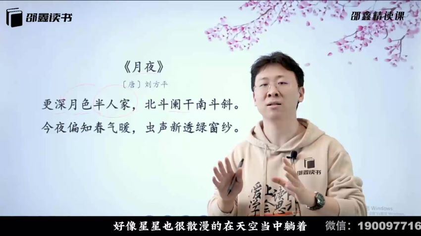 N11：【更新中】邵鑫精读课L3，网盘下载(1.94G)