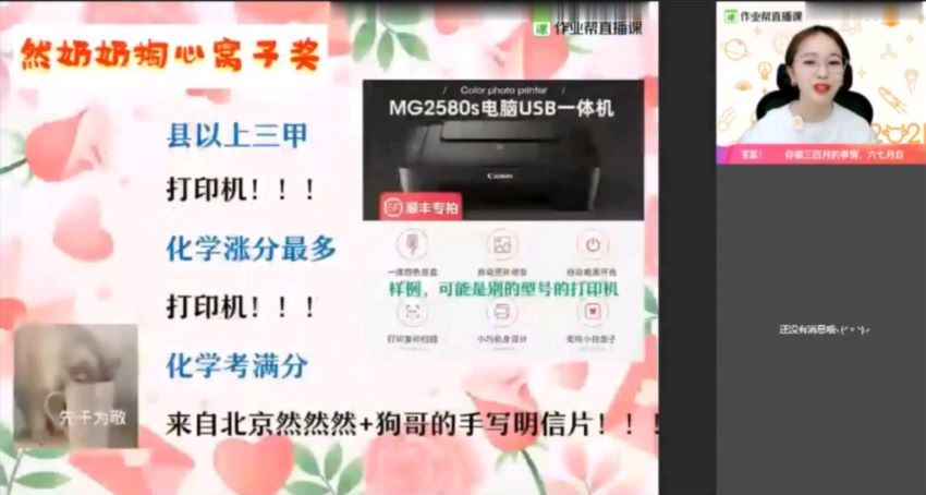 杨静然2021初三化学春季尖端班 (5.14G)