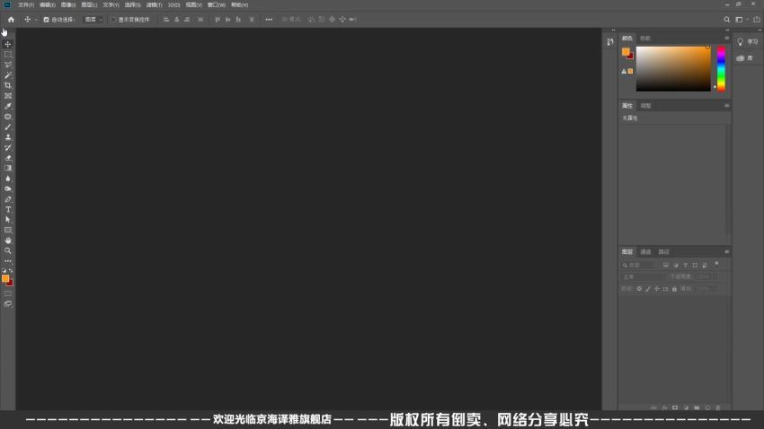 【教程】Photoshop 2019 CC 月入3千到3万全套视频教程，百度网盘(13.38G)