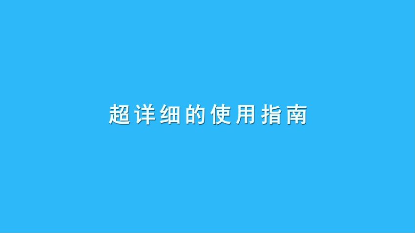 平面设计速成，从小白到大神（完结），网盘下载(10.26G)