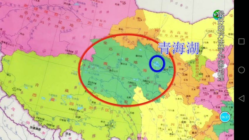 好芳法课堂：王芳中国地理（完结）（高清视频），网盘下载(7.85G)