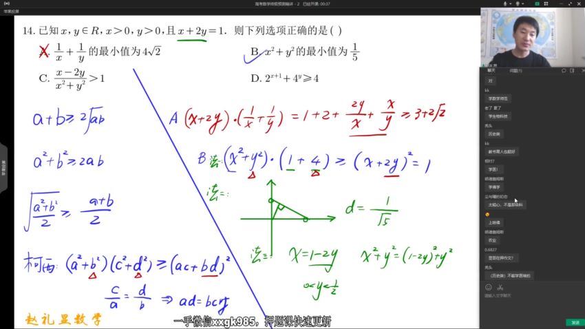 2022高三数学赵礼显百日冲刺终极预测精讲，百度网盘(2.82G)