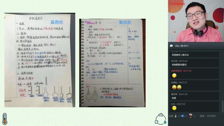 学而思2020寒初一大科学目标杨萌（高清视频），百度网盘(3.98G)