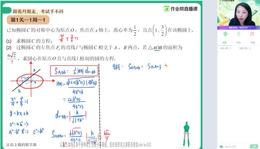 2022高三作业帮数学曲丹续报资料【曲丹】，百度网盘(1.48G)