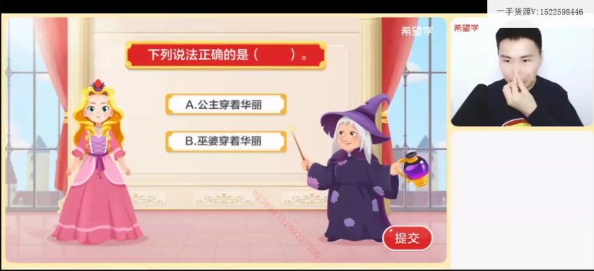 希望学2022【春下】五年级阅读写作系统班   杨蕴天，网盘下载(6.17G)
