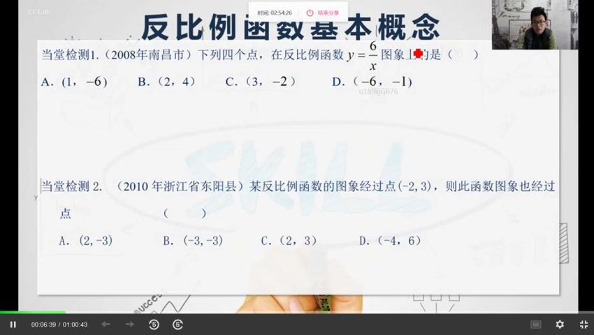 2019杰哥解密中考数学直播课程（高清视频12G），网盘下载(11.97G)