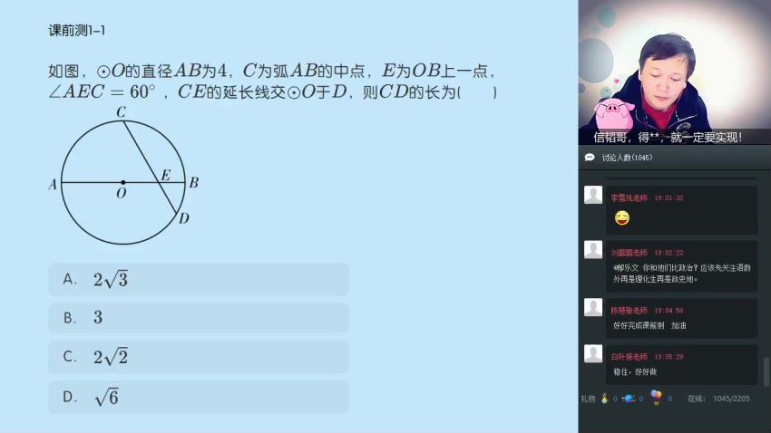 19年初三数学直播目标班朱韬(全套)，网盘下载(21.09G)