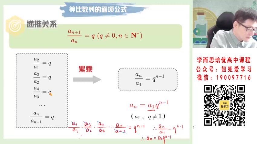 作业帮：【2023春】高二数学课改B周永亮A+ 30，百度网盘(6.27G)