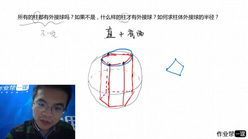 2019作业帮毕治老师数学（高清视频），网盘下载(20.76G)