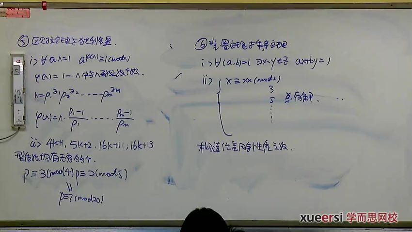 陈晨6阶高二全国数学联赛班（46讲全） (4.84G)