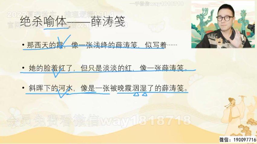学而思：【完结】【秋实班】中国故事系列（D），百度网盘(12.46G)