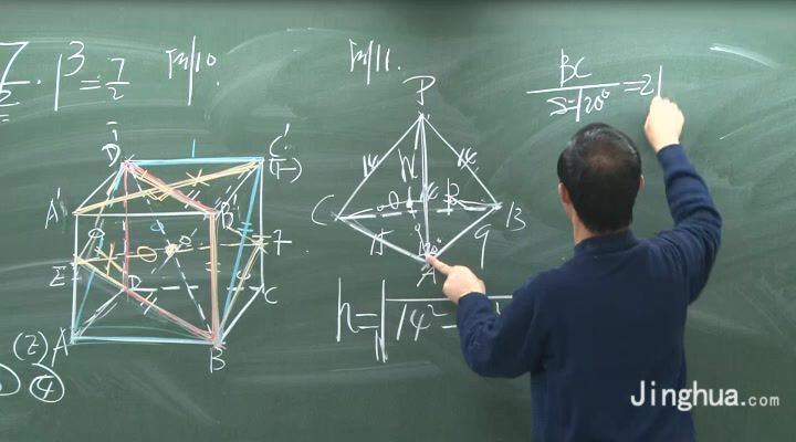高一数学4立体几何、概率、统计苗金利，百度网盘(2.80G)